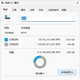 电脑C盘只有系统为啥会占用那么大呢？今天我们说下C盘瘦身教程
