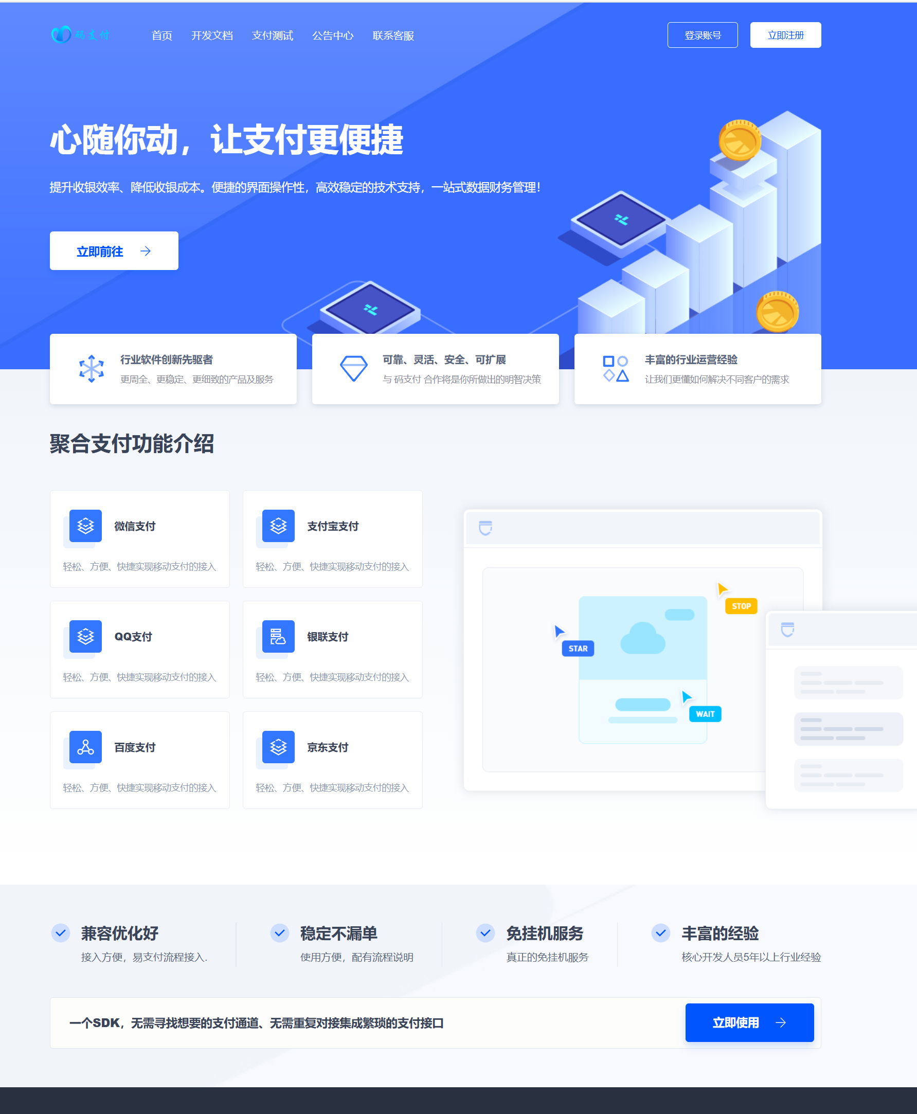 peak码支付自用首页模板，已完全适配,C61F0D2E2BE9961EEA28FE20087BC038.png,第1张