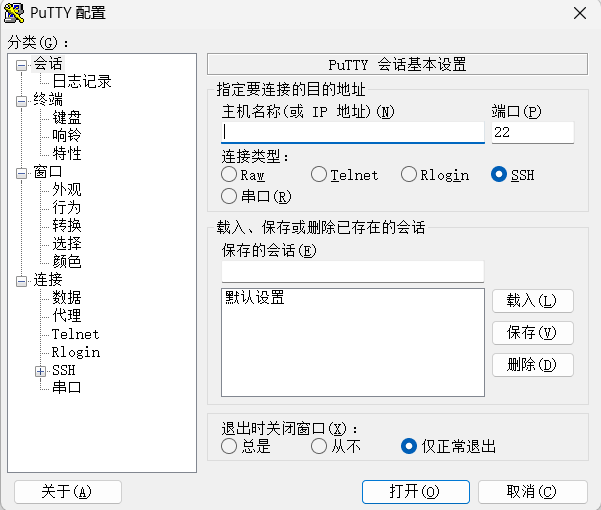 电脑PUTTY中文版，无需安装，自用软件,QQ20250513-140735.png,中文版PUTTY,PUTTY,第1张