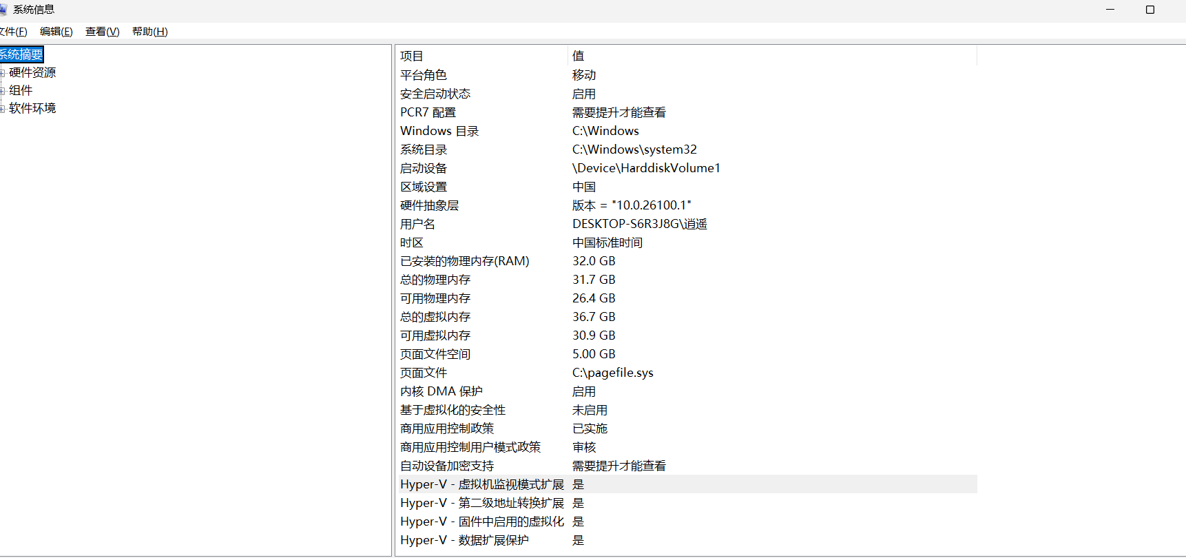 win11基于虚拟化的安全性教你一串代码永久关闭,QQ20250531-073128.png,win11基于虚拟化的安全性代码永久关闭,第2张