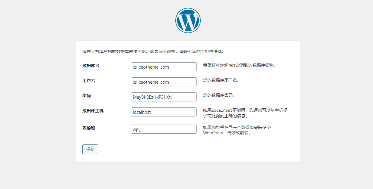 总裁主题安装搭建详细教程,4.png,总裁主题搭建安装教程,总裁主题,第4张